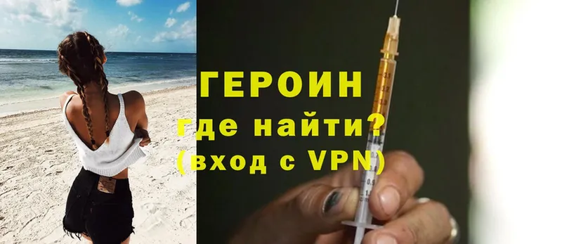 kraken зеркало  Ужур  Героин Heroin 