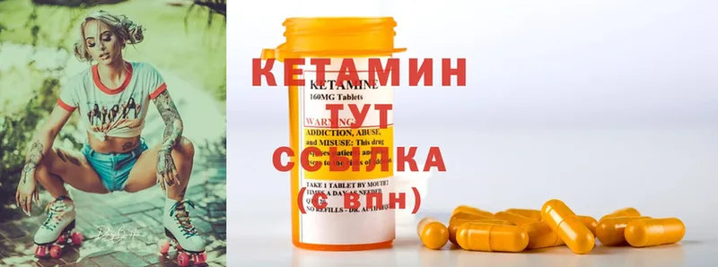 Кетамин ketamine  как найти закладки  Ужур 